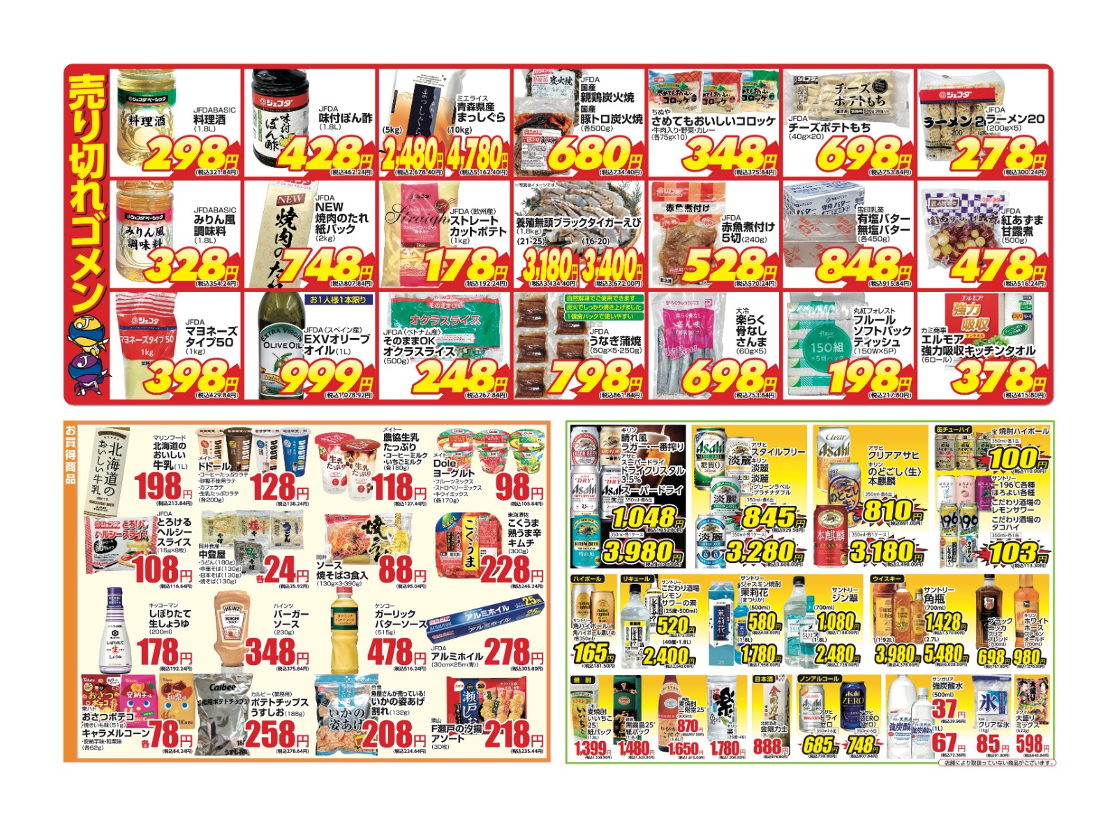 業務 用 食品 館 中崎 町 店